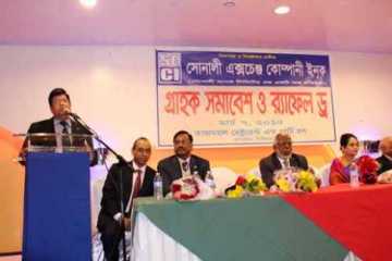 প্রবাসীদের রেমিটেন্স পাঠানোর ফি কমাবে সোনালী এক্সচেঞ্জ